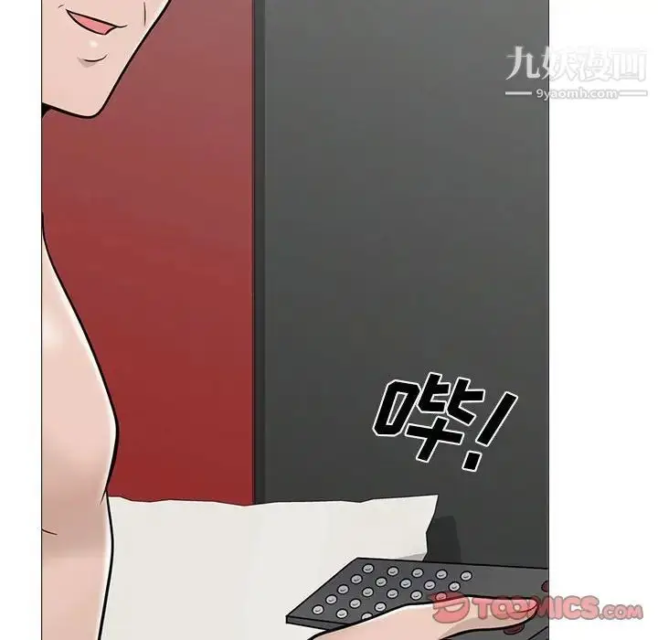漫画《心机女教授》第98话第102张图