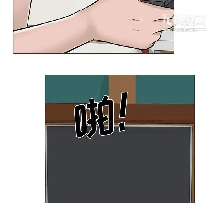 漫画《心机女教授》第98话第103张图