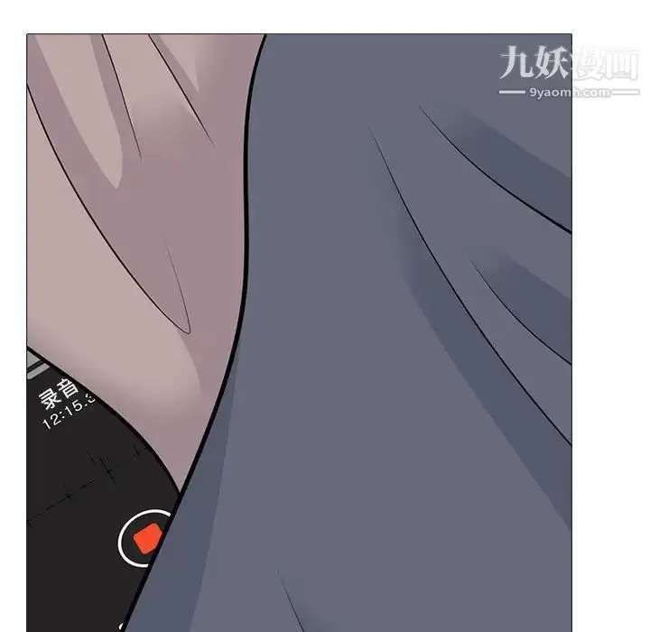 漫画《心机女教授》第98话第109张图