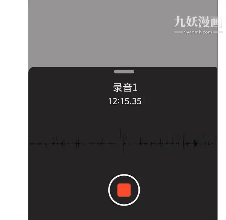 漫画《心机女教授》第98话第111张图