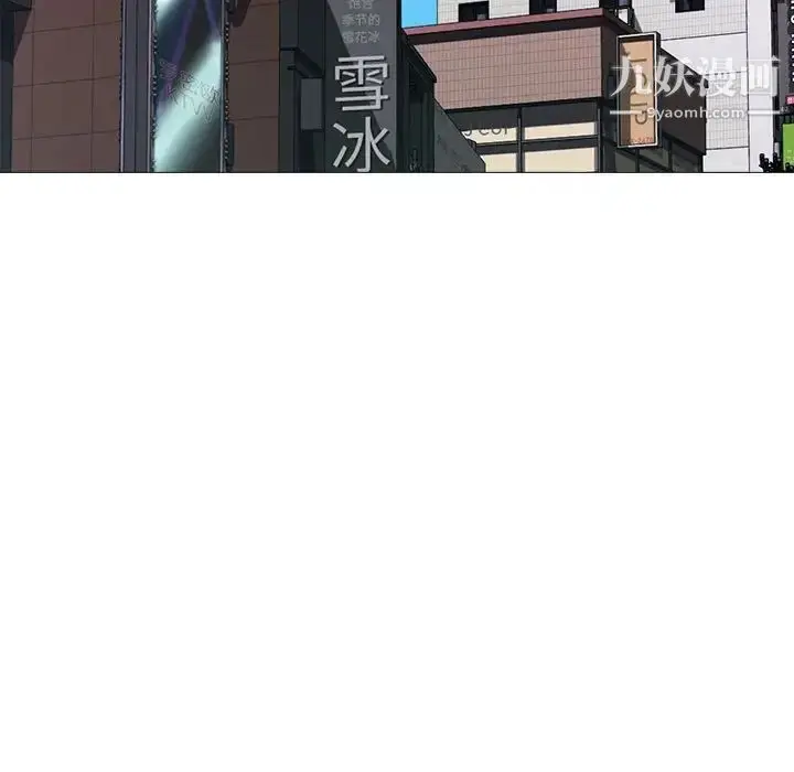漫画《心机女教授》第98话第13张图
