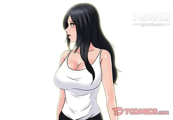 漫画《心机女教授》第98话第2张图