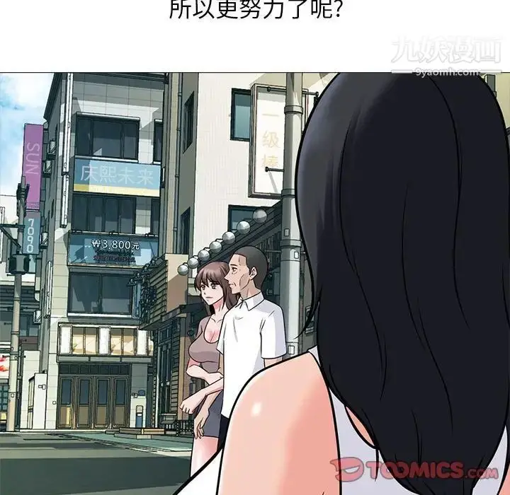 漫画《心机女教授》第98话第22张图