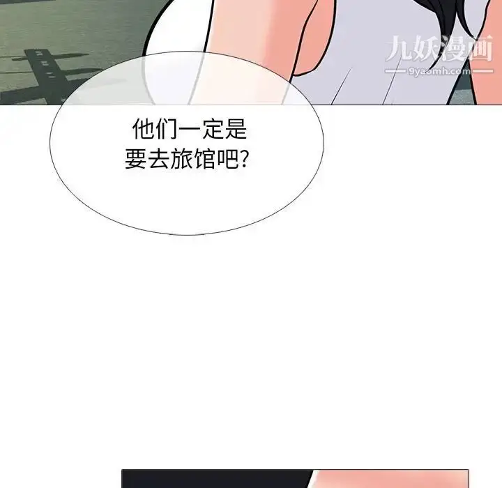 漫画《心机女教授》第98话第23张图