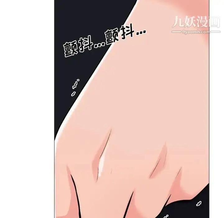 漫画《心机女教授》第98话第24张图