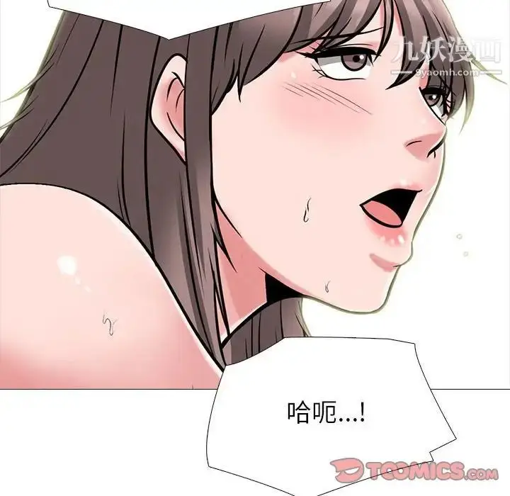 漫画《心机女教授》第98话第30张图