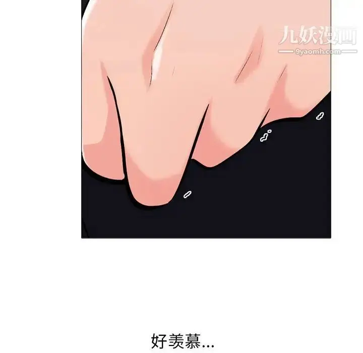 漫画《心机女教授》第98话第32张图