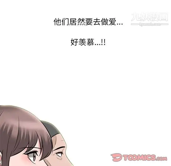 漫画《心机女教授》第98话第34张图