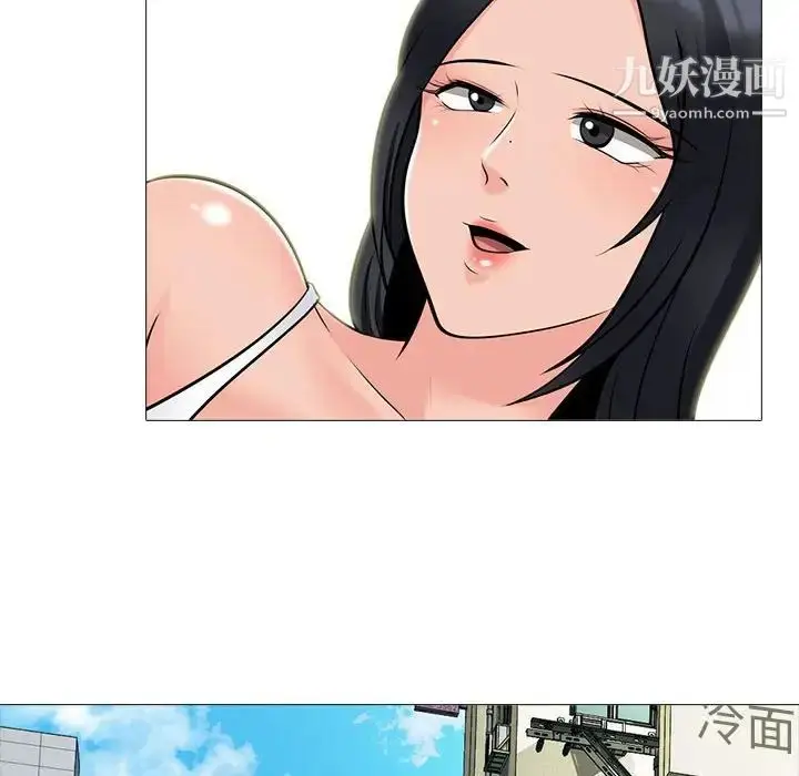 漫画《心机女教授》第98话第37张图