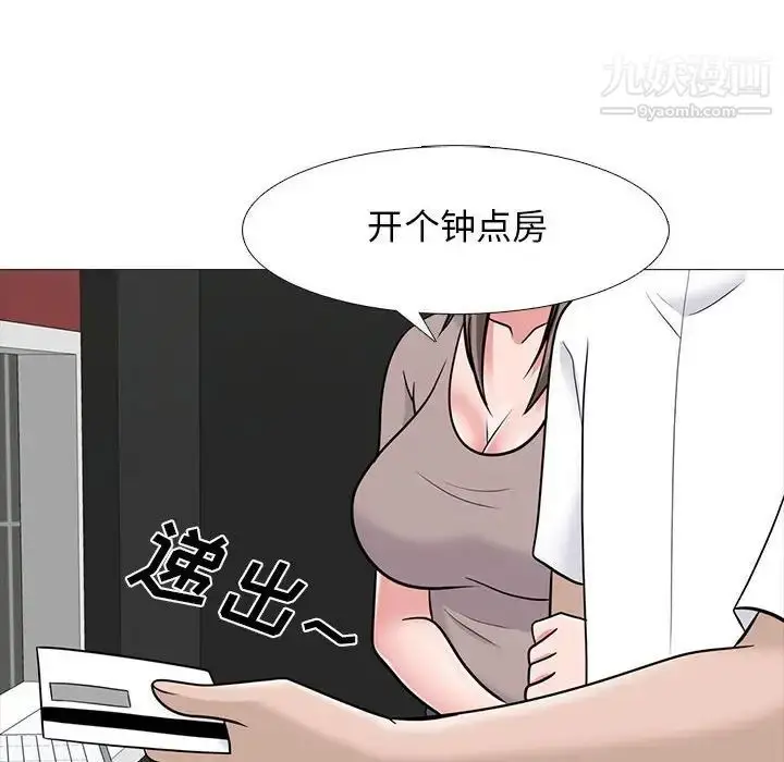 漫画《心机女教授》第98话第40张图