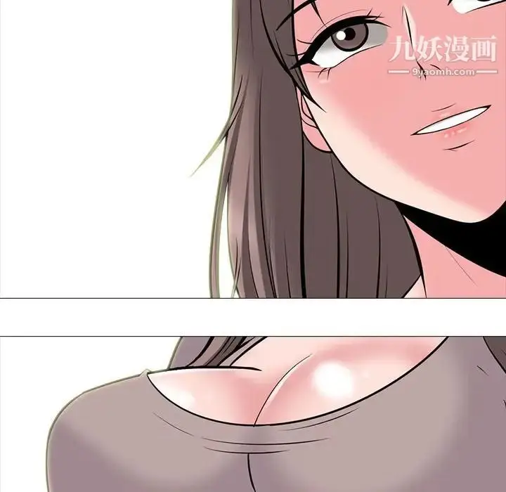 漫画《心机女教授》第98话第44张图