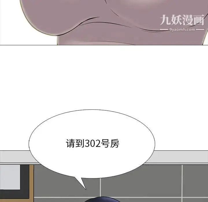 漫画《心机女教授》第98话第45张图