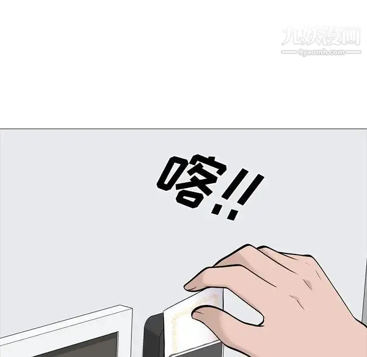 漫画《心机女教授》第98话第52张图