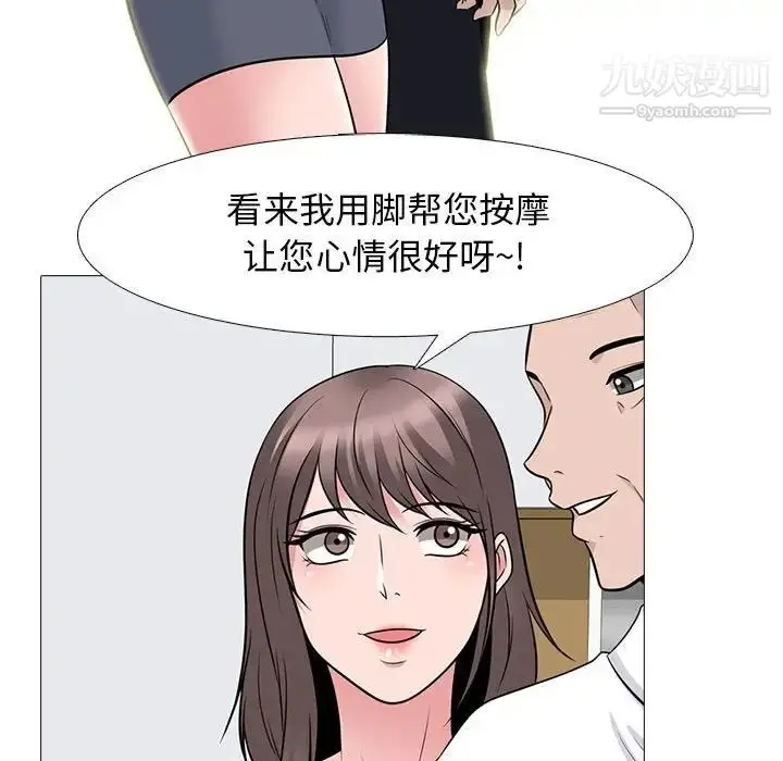 漫画《心机女教授》第98话第55张图