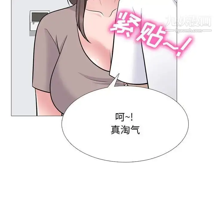 漫画《心机女教授》第98话第56张图