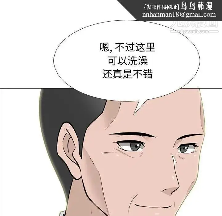 漫画《心机女教授》第98话第57张图