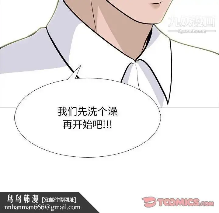 漫画《心机女教授》第98话第58张图