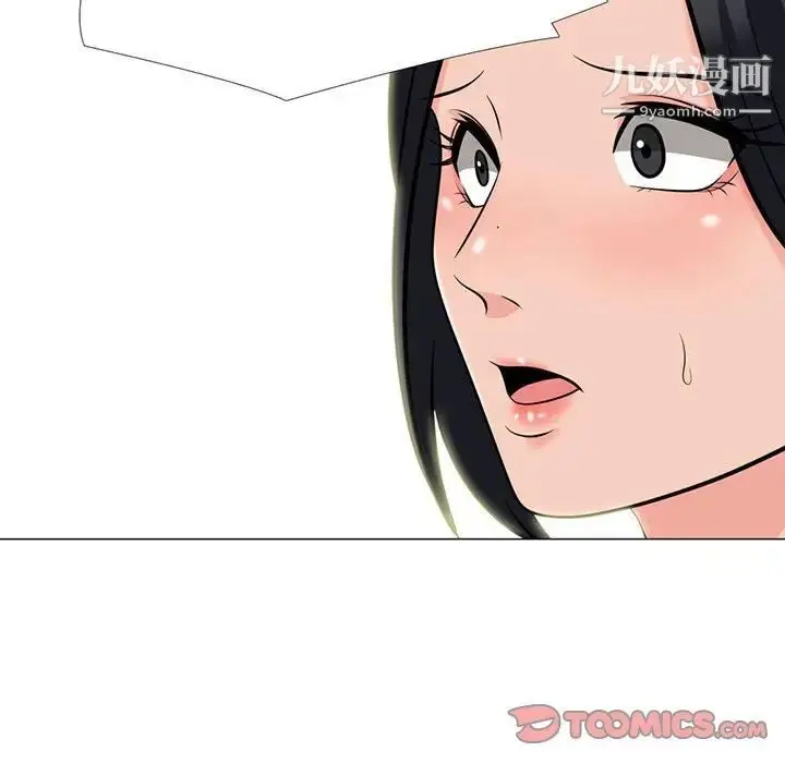 漫画《心机女教授》第98话第6张图