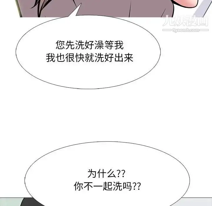 漫画《心机女教授》第98话第61张图