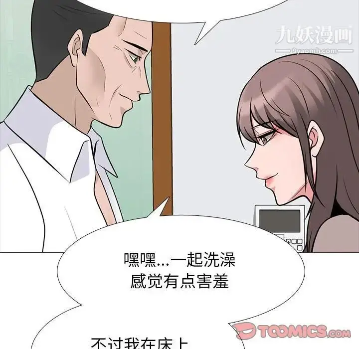 漫画《心机女教授》第98话第62张图