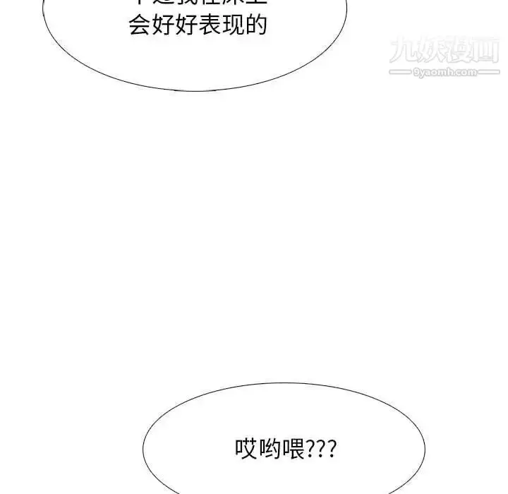 漫画《心机女教授》第98话第63张图