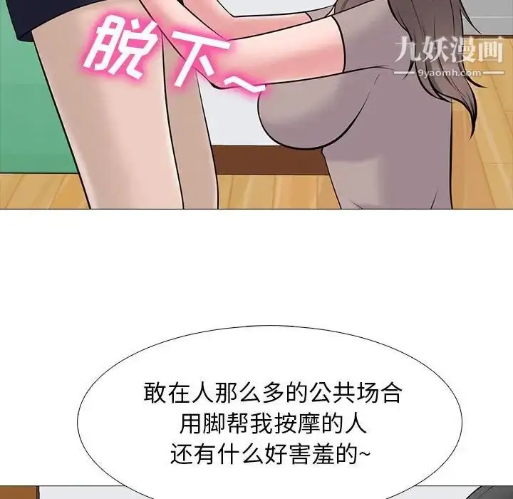 漫画《心机女教授》第98话第65张图