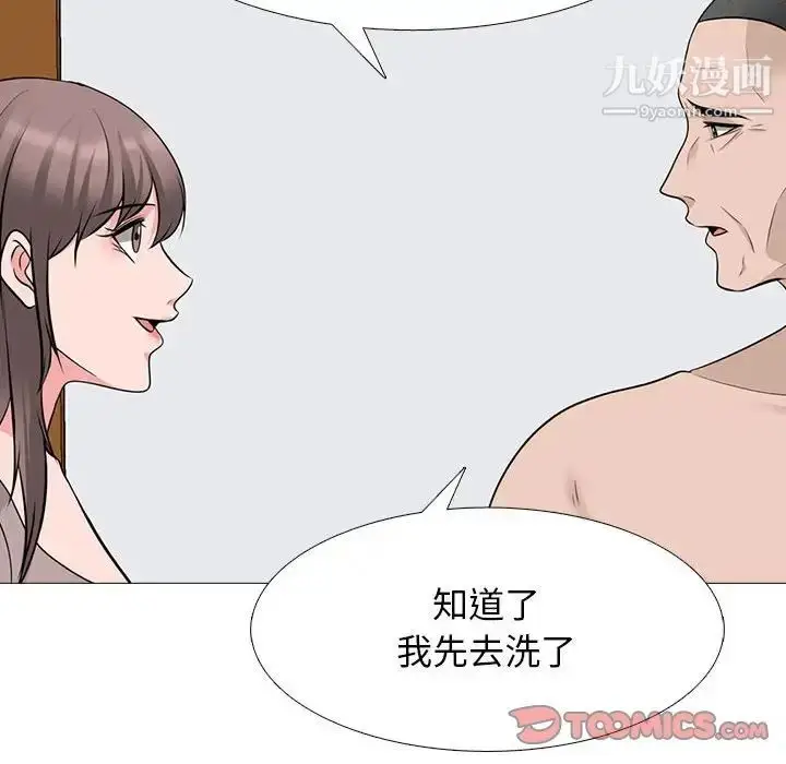 漫画《心机女教授》第98话第66张图