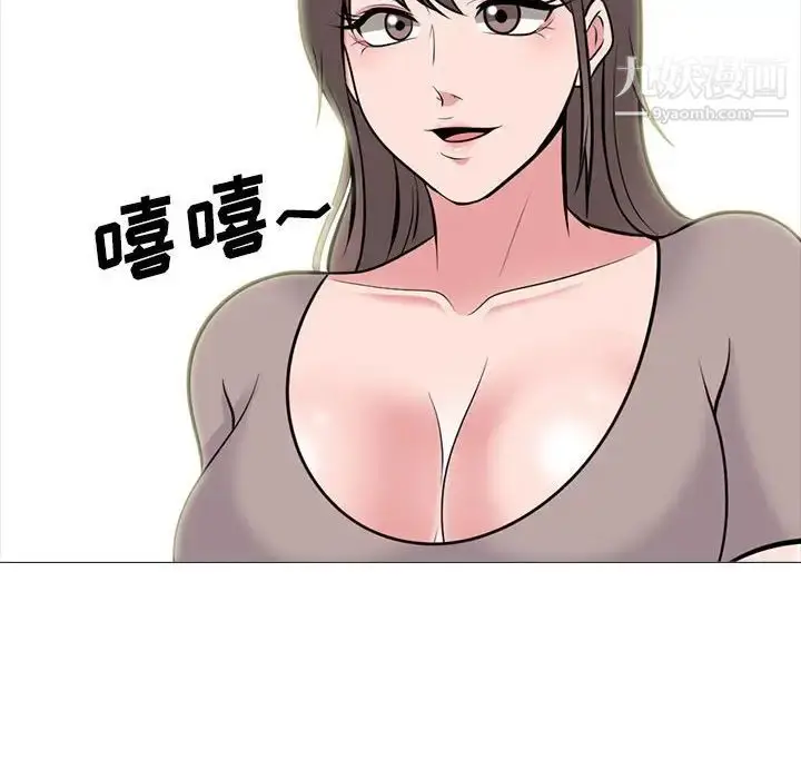 漫画《心机女教授》第98话第68张图