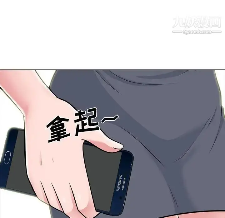 漫画《心机女教授》第98话第71张图