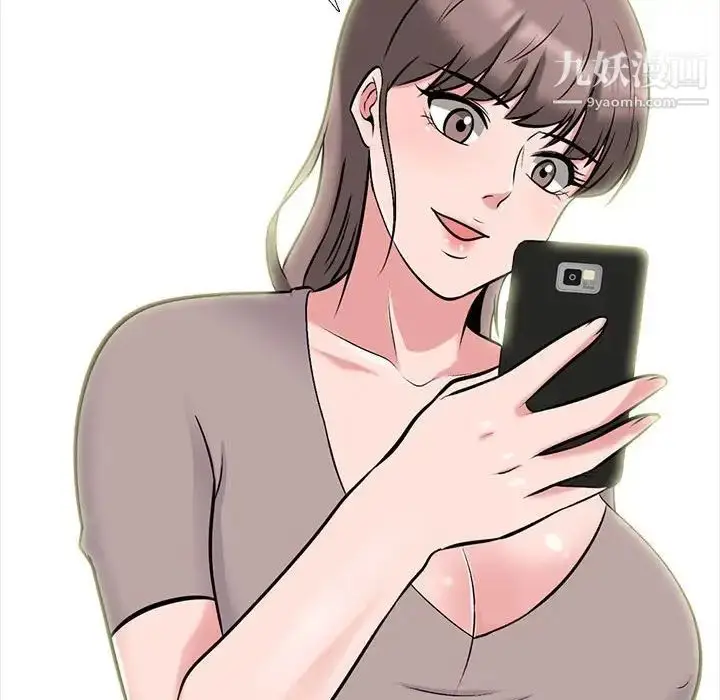 漫画《心机女教授》第98话第73张图