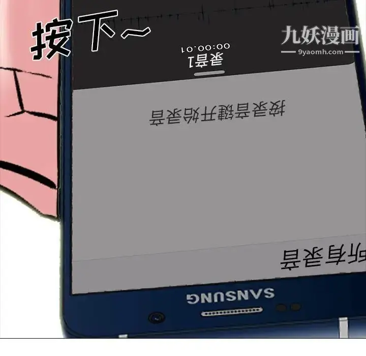 漫画《心机女教授》第98话第77张图
