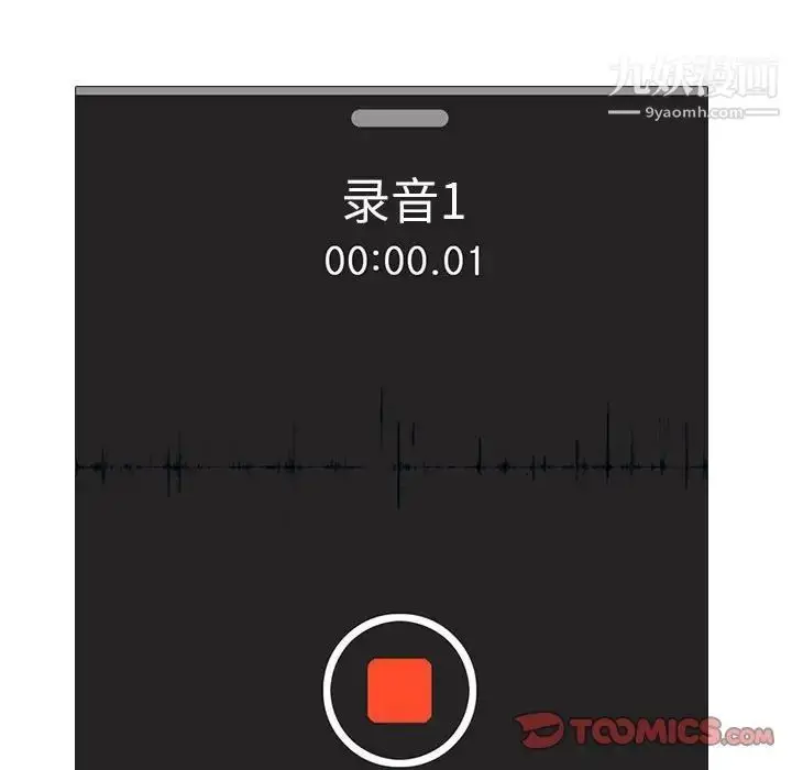 漫画《心机女教授》第98话第78张图