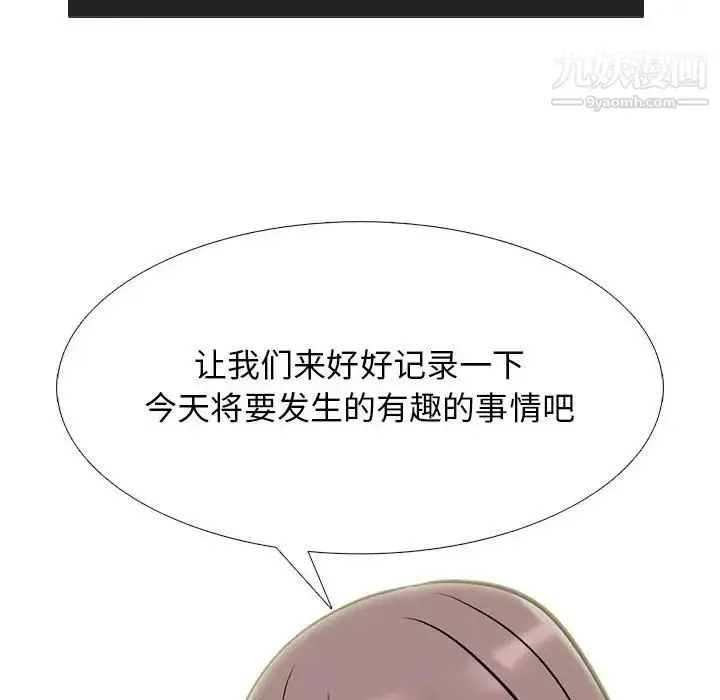 漫画《心机女教授》第98话第79张图