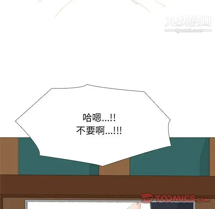 漫画《心机女教授》第98话第86张图