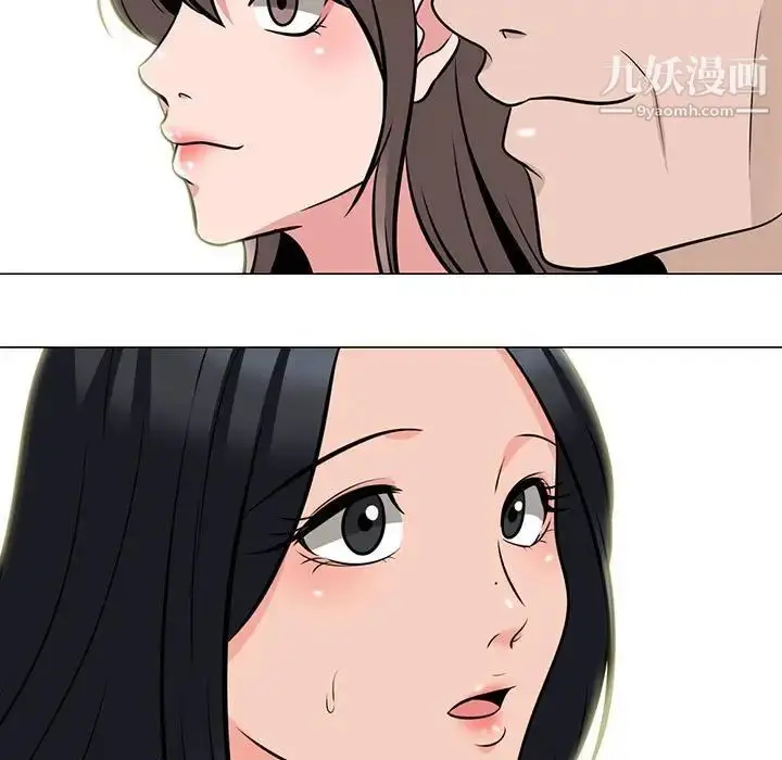 漫画《心机女教授》第98话第9张图