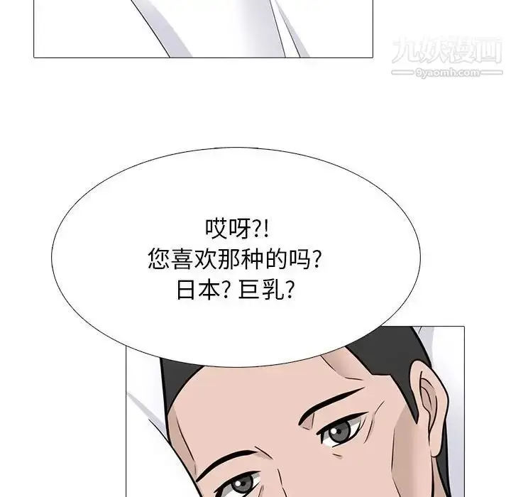 漫画《心机女教授》第98话第92张图