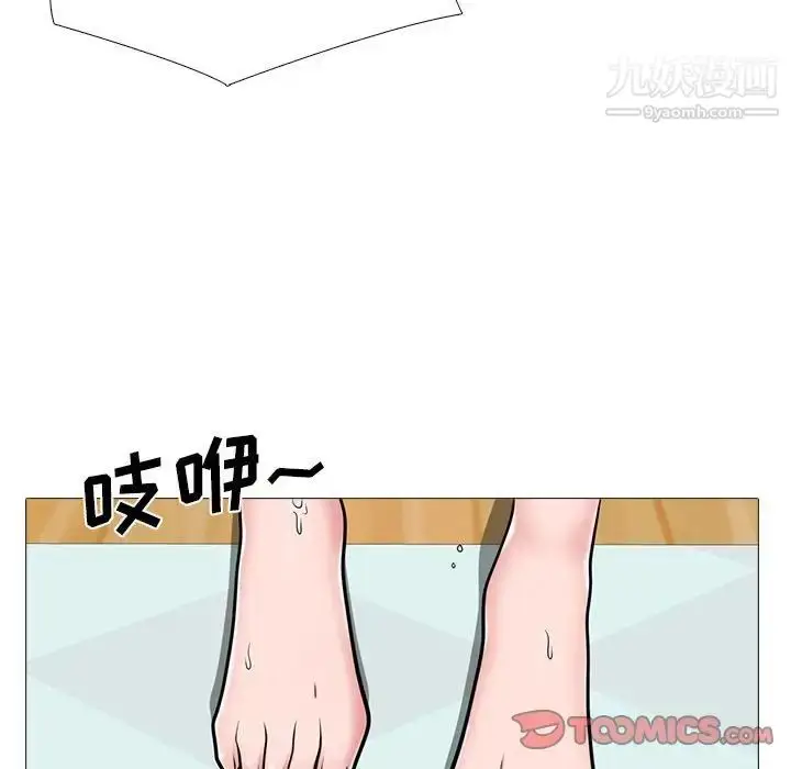 漫画《心机女教授》第98话第94张图