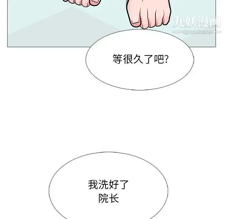 漫画《心机女教授》第98话第95张图