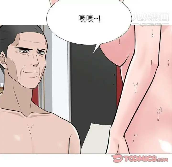 漫画《心机女教授》第98话第98张图