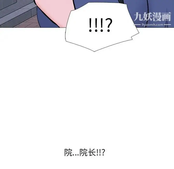 漫画《心机女教授》第106话第10张图