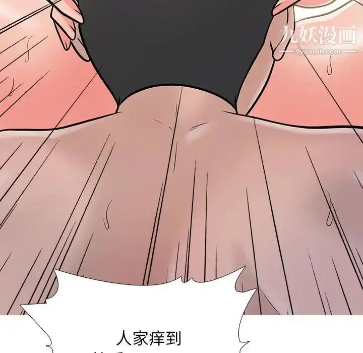 漫画《心机女教授》第106话第100张图