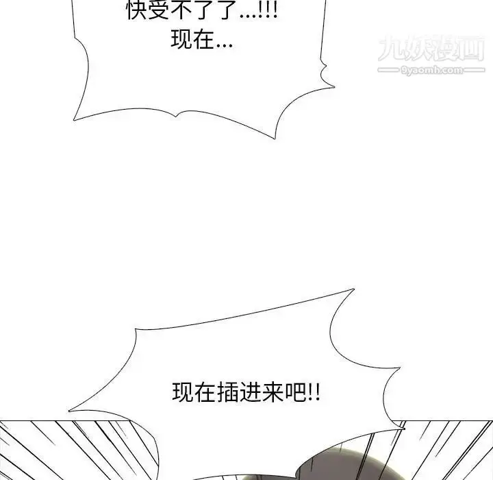 漫画《心机女教授》第106话第101张图