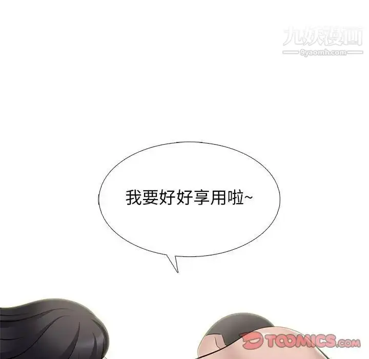漫画《心机女教授》第106话第111张图
