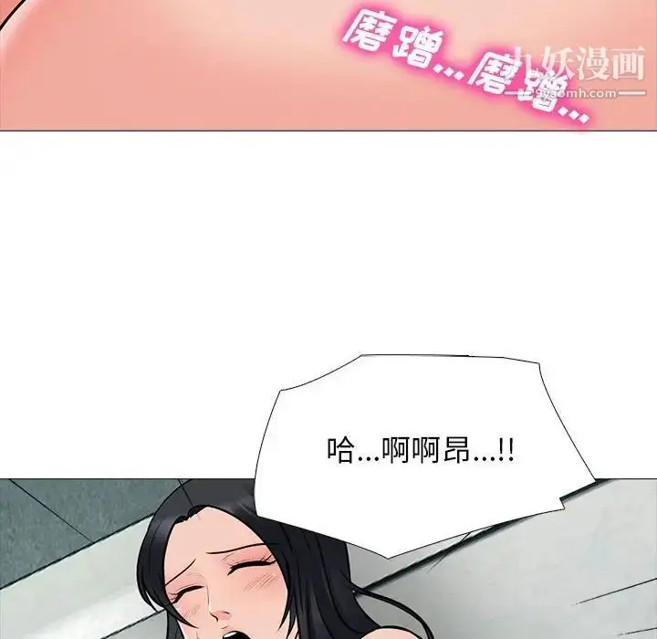 漫画《心机女教授》第106话第116张图