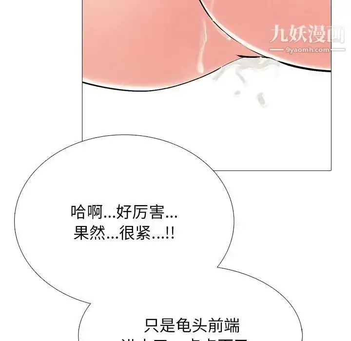 漫画《心机女教授》第106话第119张图
