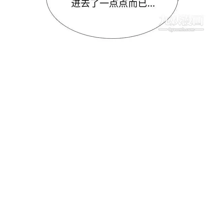 漫画《心机女教授》第106话第120张图