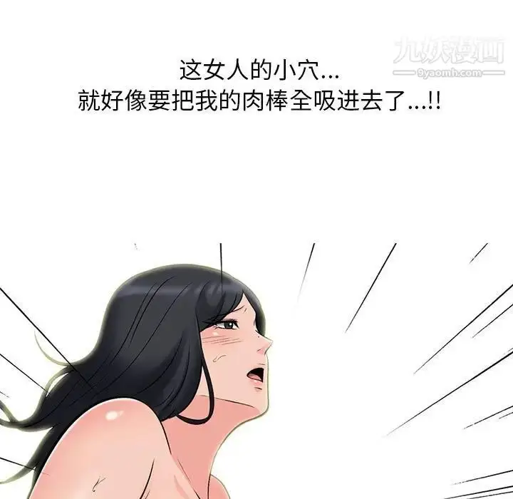 漫画《心机女教授》第106话第121张图