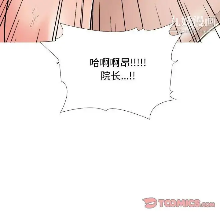 漫画《心机女教授》第106话第123张图