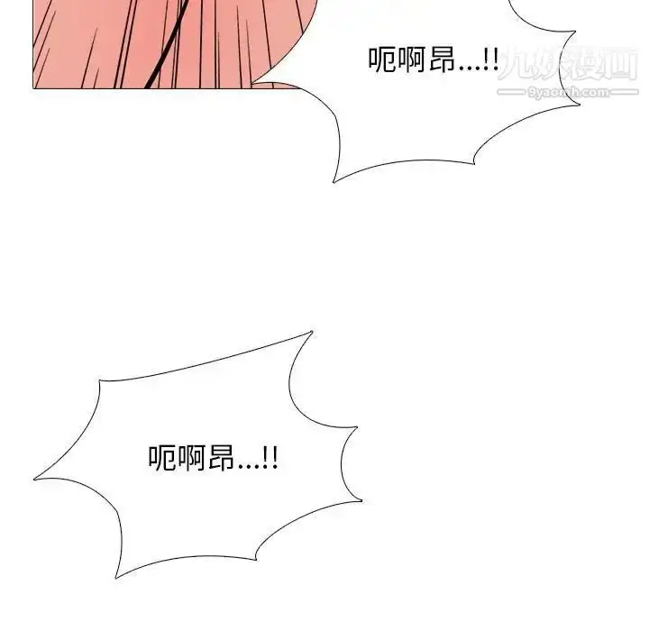 漫画《心机女教授》第106话第127张图