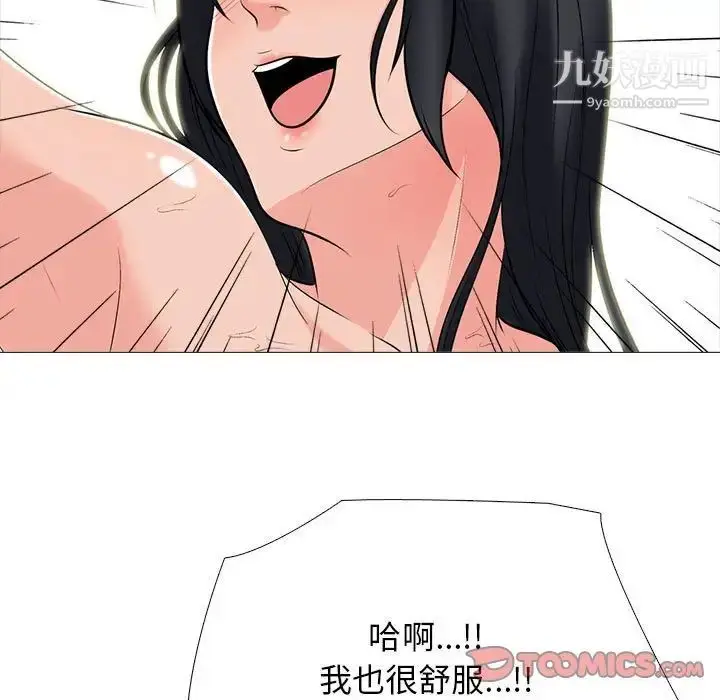 漫画《心机女教授》第106话第129张图